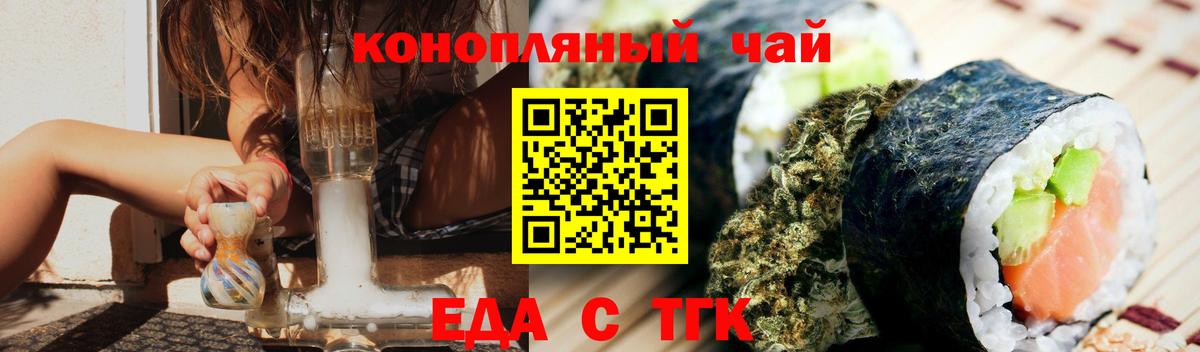 Беслан  Еда ТГК марихуана  Вход с VPN 