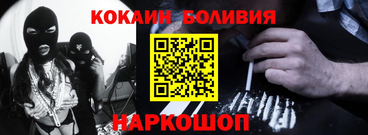 КОКАИН VHQ  Вход с VPN  где можно купить   Беслан  COCAIN Fish Scale 