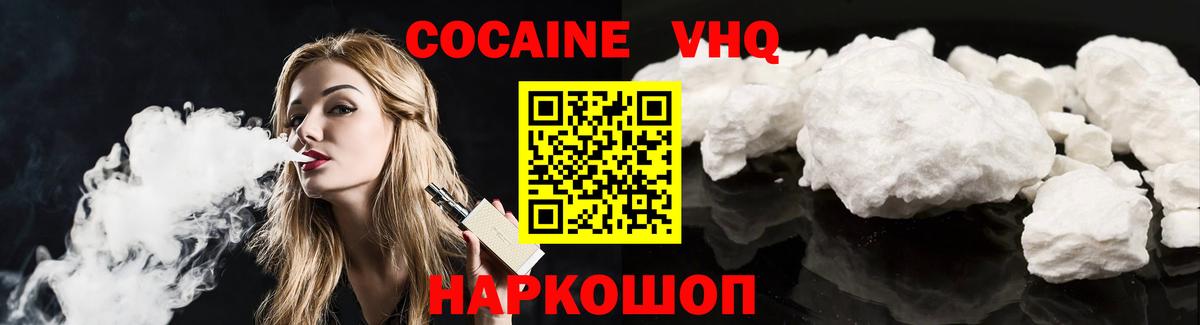 COCAIN Columbia Беслан