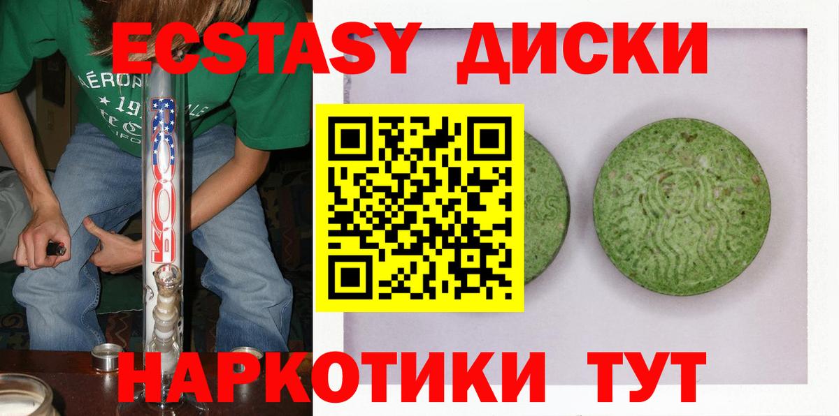 Экстази Cube  Ecstasy DUBAI  ЭКСТАЗИ  Вход с VPN  Беслан 
