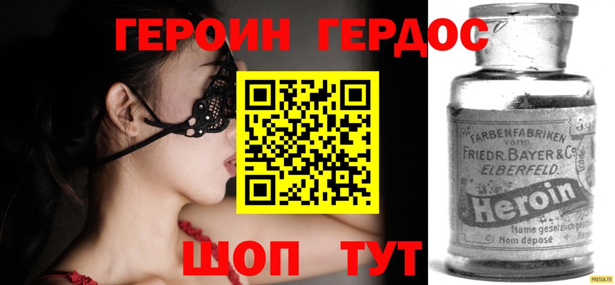 ГЕРОИН VHQ Беслан