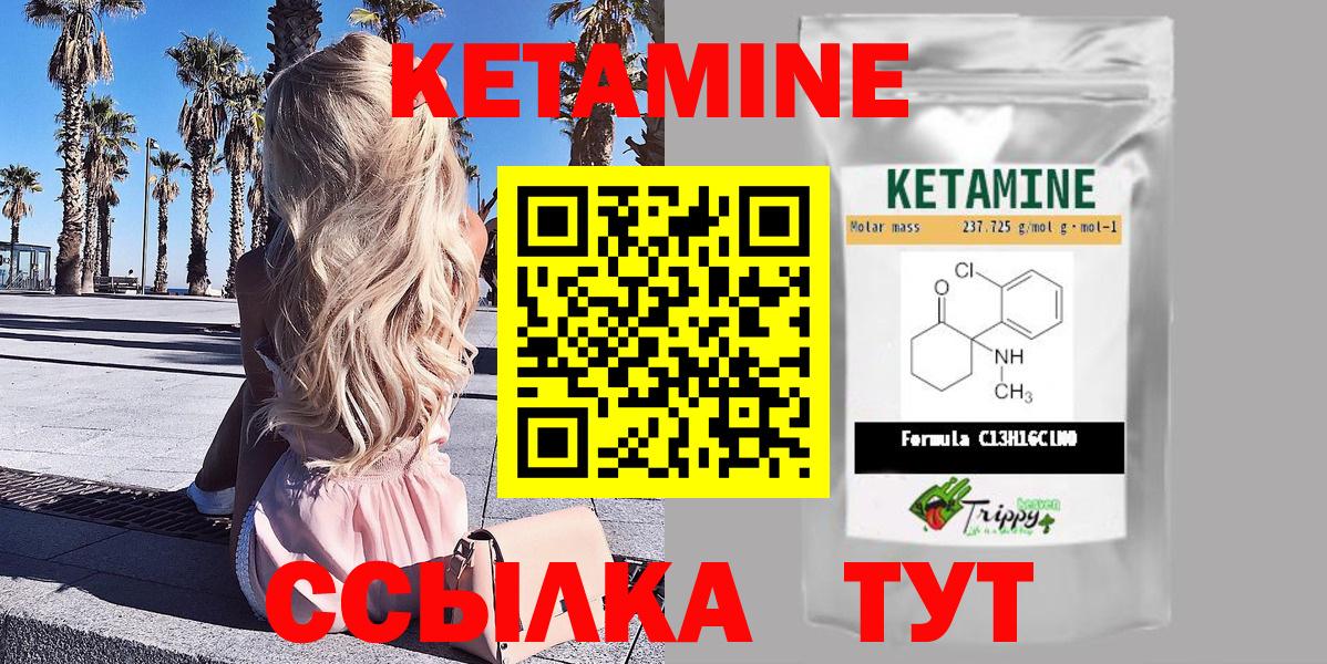 сайты даркнета Telegram  Вход с VPN  Беслан  КЕТАМИН ketamine 