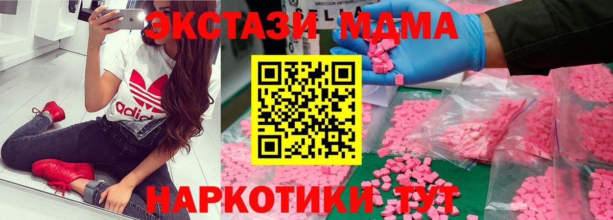MDMA VHQ  МДМА VHQ  Беслан  МДМА  Вход с VPN 