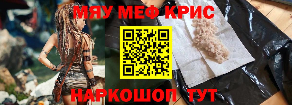 Меф 4 MMC  Мефедрон  Беслан  Вход с VPN 