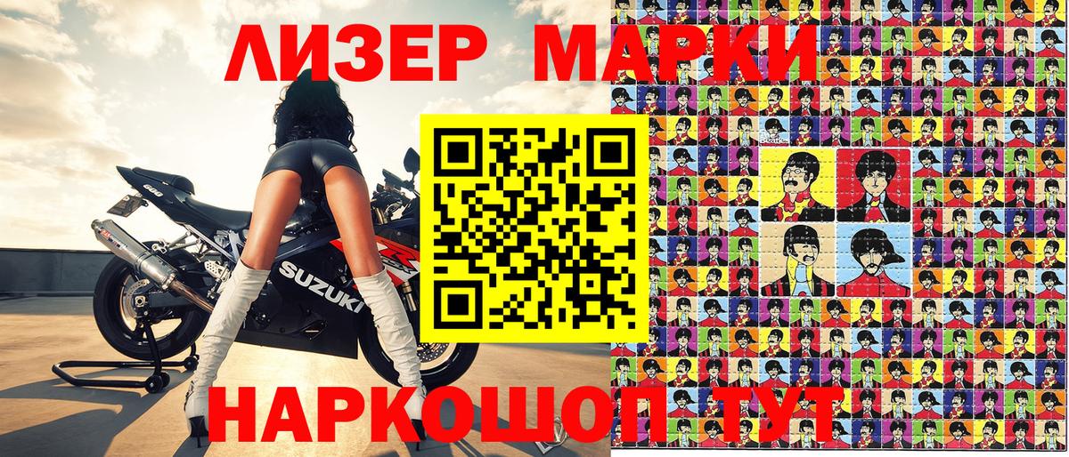 Марки N-bome 1,5мг Беслан