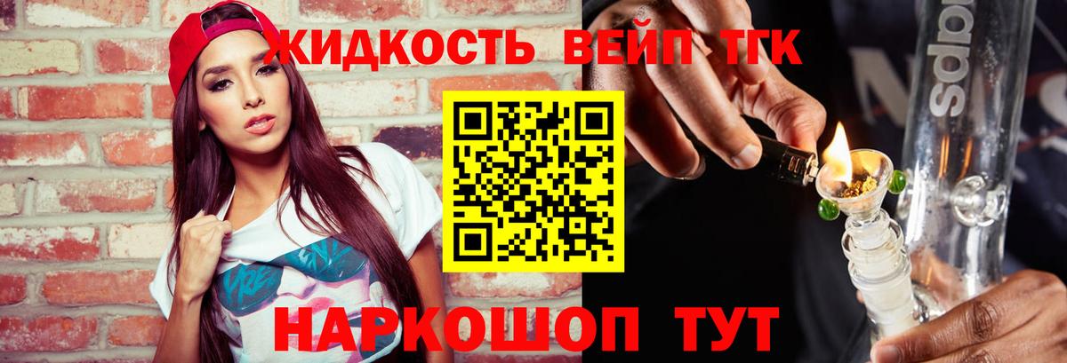 Дистиллят ТГК концентрат  Вход с VPN  Беслан 